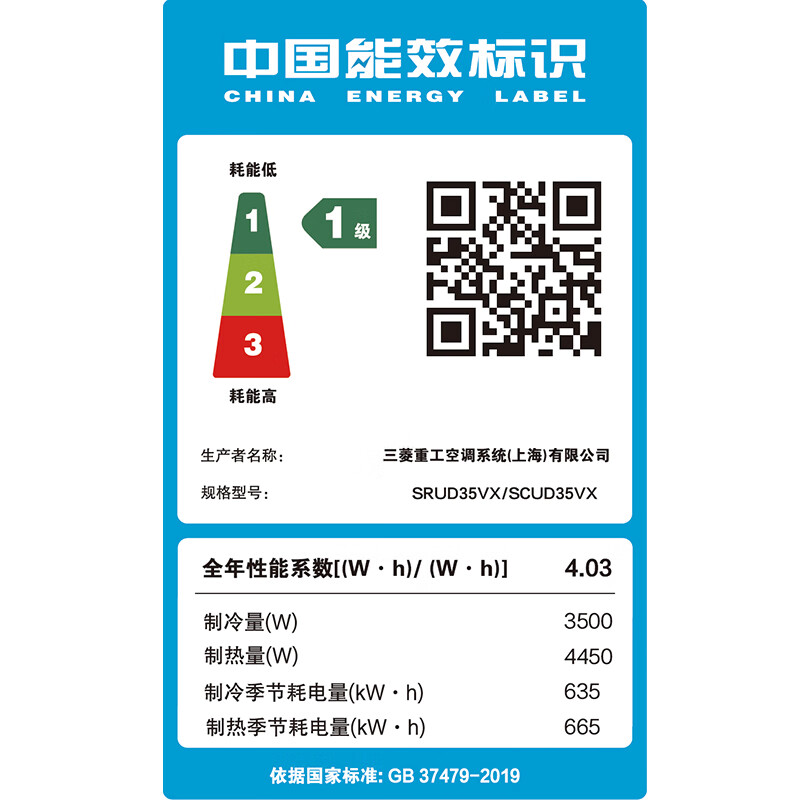 Mitsubishi (MITSUBISHI) heavy industry inverter air duct machine, one-to-one, first-class energy efficiency, large 1/1.5/2/3/4 unit unit, special frequency conversion UDV-X for restaurant and bedroom, UD series, large 3-horsepower, first-class energy efficiency SRUD75VX(A)