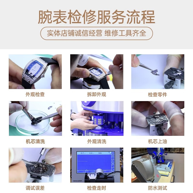 Watch repair, mechanical watch cleaning, oil maintenance, quartz watch glass crown replacement, Tissot strap battery refurbishment, luxury watch repair, appointment service, full service