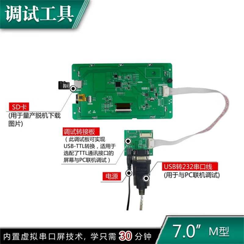 Kaiyuanda 8P interface simple version 232/TTL M series serial port screen communication display LCD screen 1024*600 IPS screen no touch
