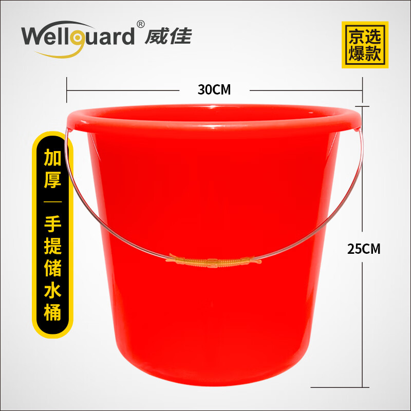 Weijia red bucket portable 10L plastic bucket thickened round plastic bucket small red bucket