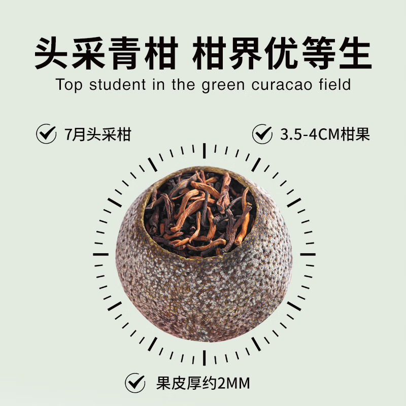 Li Mo Tea Pu'er Tea Xiaoqinggan Authentic Xinhui Xiaoqinggan 10+18 Years Picked Mandarin Pu'er Tea Gift for Yourself Drink 250g