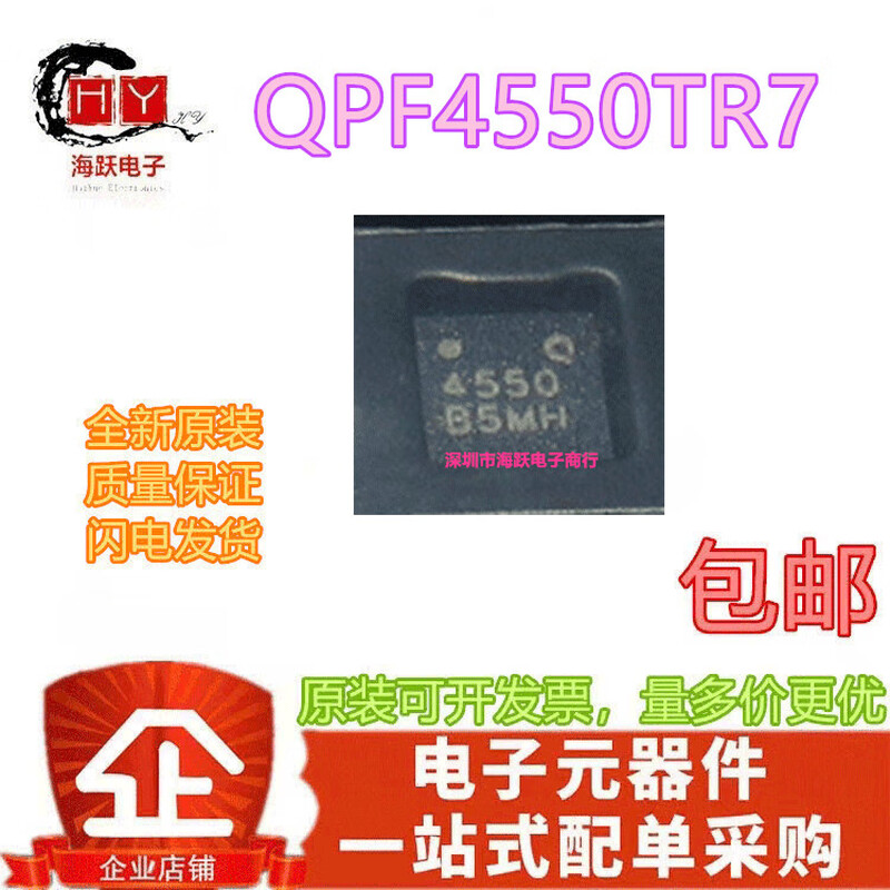 Brand new QPF4550TR7 package QFN16 silk screen 4550 WiFi6 RF front-end module chip