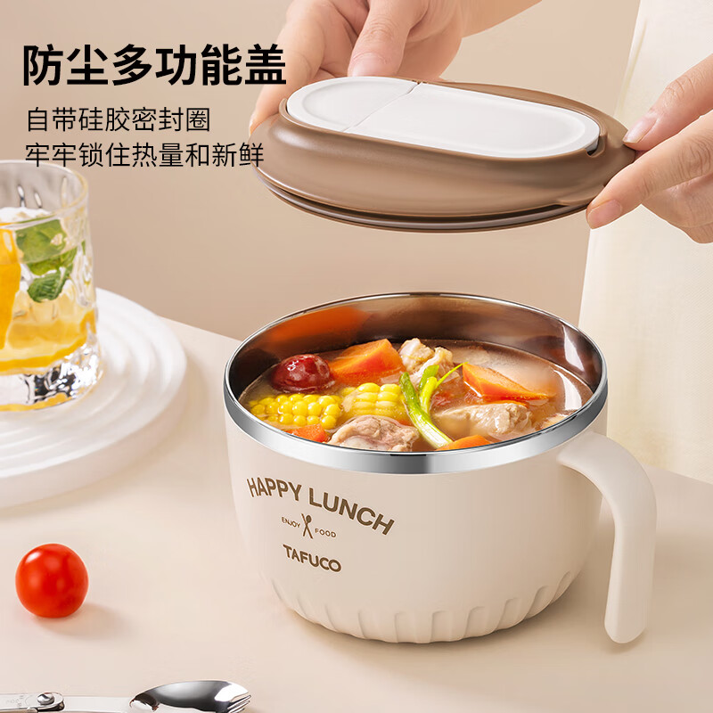 TAFUCO 316 stainless steel instant noodle bowl student cafeteria lunch box for office workers for one person 0.9L built-in tableware T5272