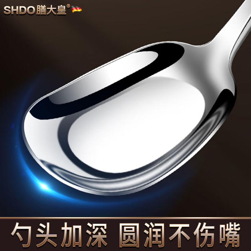 Shanda Huang (SHDO) German 316 stainless steel spoon long handle Yuanbao spoon eating spoon children's spoon adult spoon drinking spoon antibacterial 316L large size 18.5*5cm
