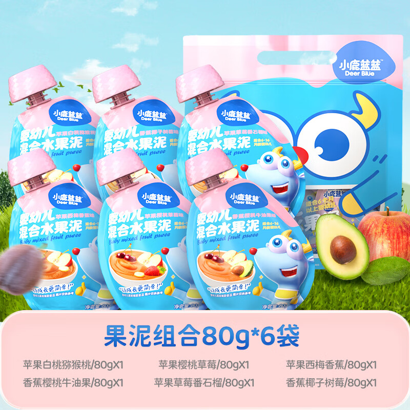 Fawn Blue Baby Label Infant Fruit Puree 6 bags 480g complementary food puree pure fruit puree fruit baby snacks infant fruit puree 6 months +