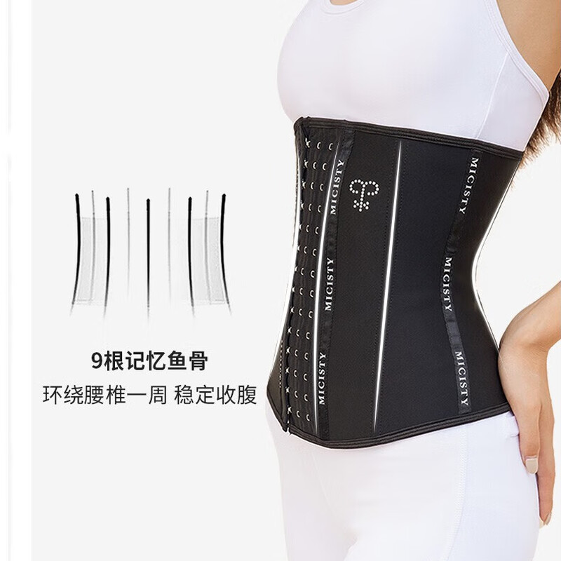 Mixi Xidi (micisty) waist and abdominal belt shaping, lower tummy belt, body shaping waist belt, sports and fitness waist shaping belt, waist belt, black S 71-76cm