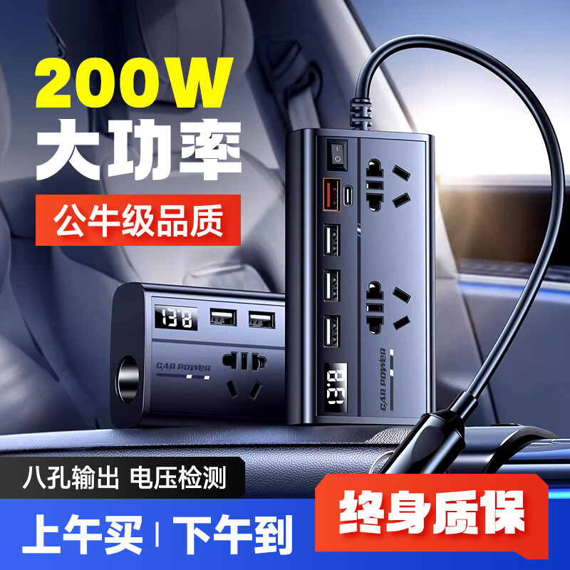 Montover car inverter 12v24v to 220v sine wave transformer cigarette lighter converter high power car socket