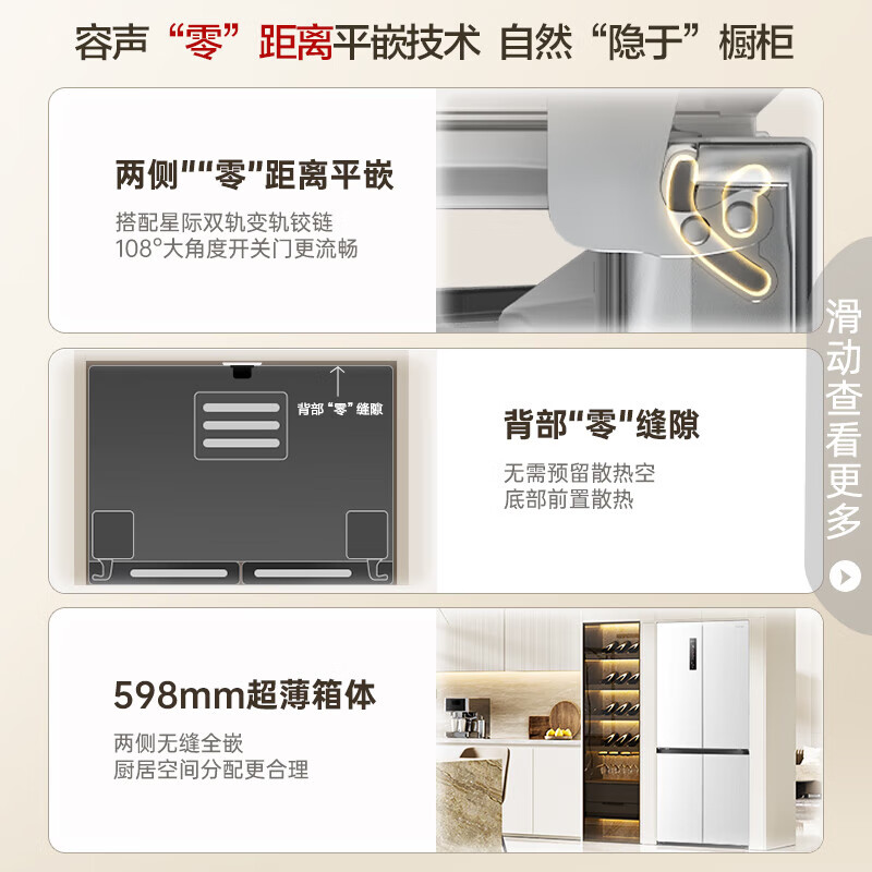 Rongsheng 509 liters pure flavor flat-embedded cross-fold four-door refrigerator 60cm ultra-thin zero-embedded IDP active sterilization first-level frequency conversion household large-capacity bottom cooling trade-in BCD-509WD2FPQLA-ET51 Yashi White