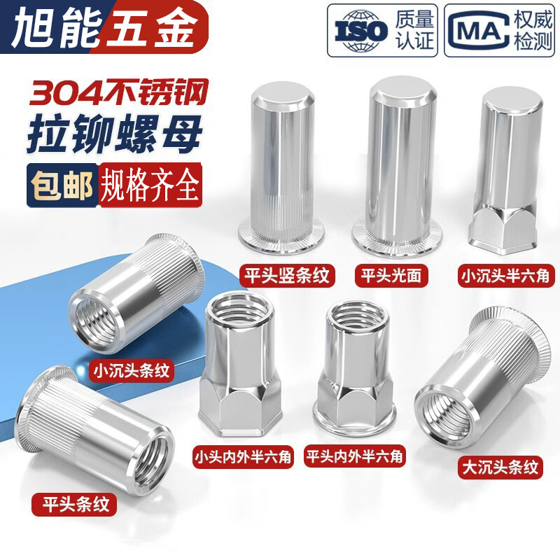 Bingneng 304 stainless steel rivet nut flat head cylindrical pull cap light body small countersunk head blind hole rivet nut half hexagonal flat head internal and external semi-hexagonal through hole M4*11-10 pcs