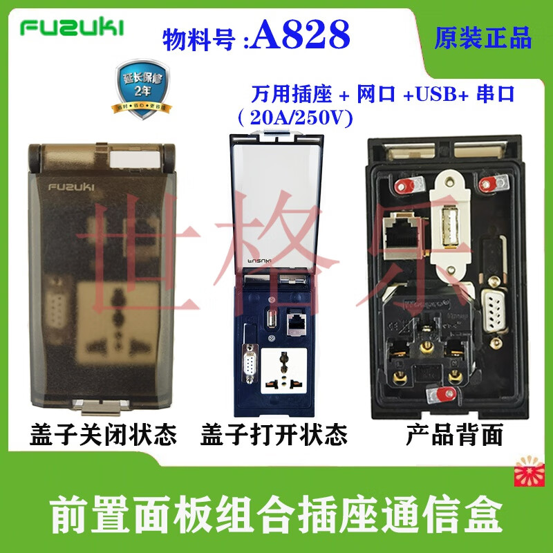 A828 machine tool equipment debugging interface box panel power socket network port USB serial port network cable adapter connector A828 socket network port USB serial port