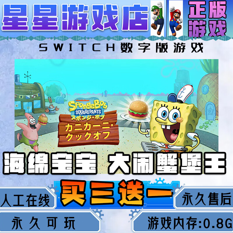 SpongeBob SquarePants: The Krusty Krab Switch Game Download Version Buy Three Get One Free Switch Game Digital Version Deluxe Edition