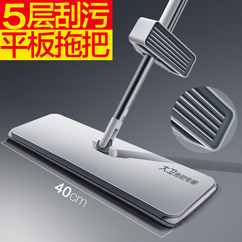 David large flat mop, hand-washable flat mop, thickened three-layer large mop, 5-layer scratching mop, mopping artifact, dual-purpose mop, white, hand-free, thickened, scratching flat mop