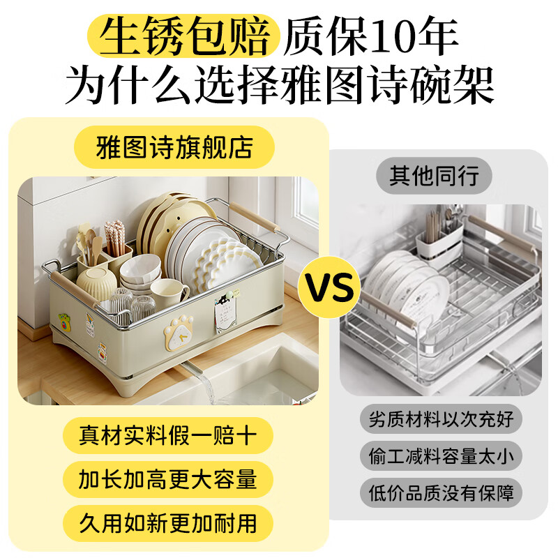 Yatu poetry 304 stainless steel kitchen dish rack narrow edge drain dish rack home storage rack dish rack