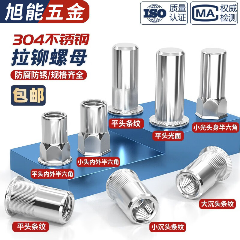 Bingneng 304 stainless steel rivet nut flat head cylindrical pull cap light body small countersunk head blind hole rivet nut half hexagonal flat head internal and external semi-hexagonal through hole M4*11-10 pcs