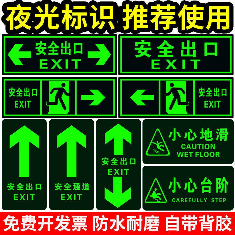 Safety exit signs, luminous floor stickers, emergency escape and evacuation channel signs, caution step floor stickers, wall stickers, safety stairs, left (36*14CM)
