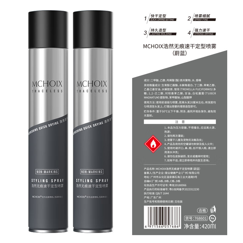 Magic fragrance hair spray styling spray men's strong long-lasting styling fluffy water hair refreshing dry gel 420ml*2