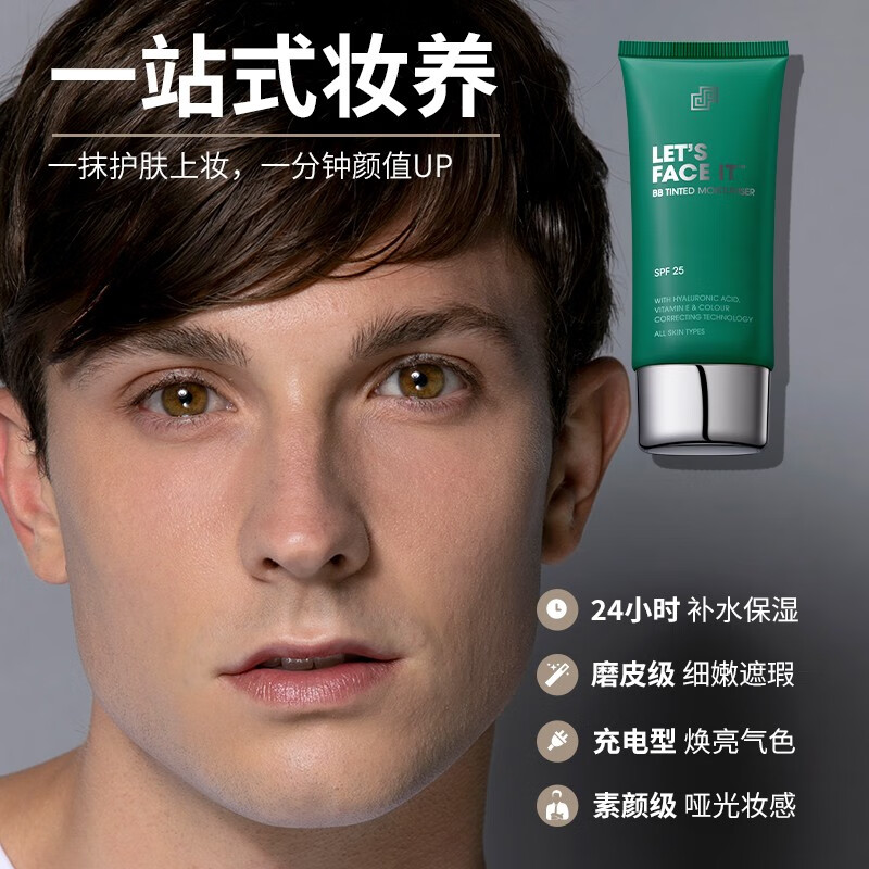 SHAKEUP COSMETICS Men's Cream Natural Color BB Cream Concealer Liquid Foundation Women's Non-Fake White Sunscreen SPF25+ Birthday Gift 50ml