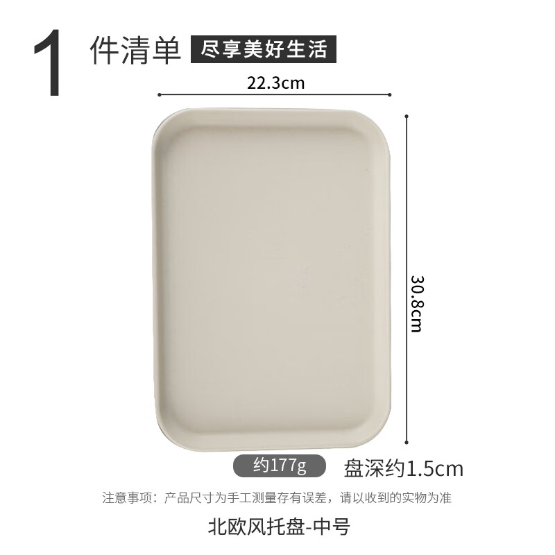 Caizhi (CAIZHI) rectangular tray tea tray household fruit tray breakfast tray storage tray living room snack tray medium beige CZ6753