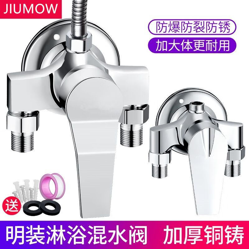 Jiumu Wangshijia Germany all-copper exposed shower mixing valve hot and cold faucet water heater solar shower set open tube open alloy exposed shower faucet