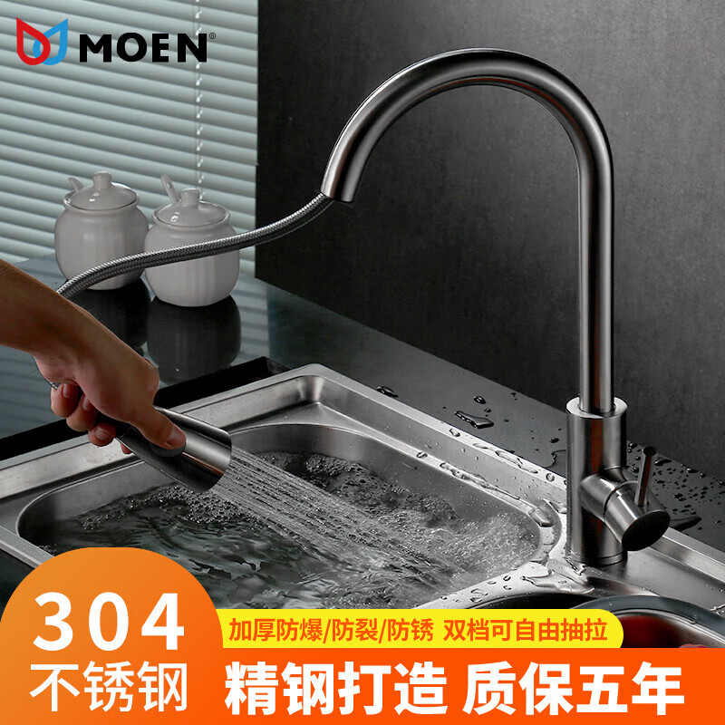 MOEN kitchen 304 stainless steel pull-out faucet household sink balcony laundry pool rotatable hot and cold faucet black pull-out kitchen faucet