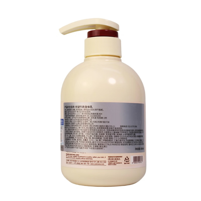 So Wang Milk Body Lotion 500ml Men's and Women's Skin Beautifying and Brightening Large White Can Hydrating and Moisturizing Dry Skin Moisturizing Lotion