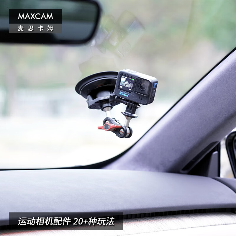 MAXCAM/Mescam is suitable for Shadow Stone Ace Pro 2/GoPro 13/12 sports camera car aluminum alloy suction cup PRO glass fixed car off-road bracket accessories