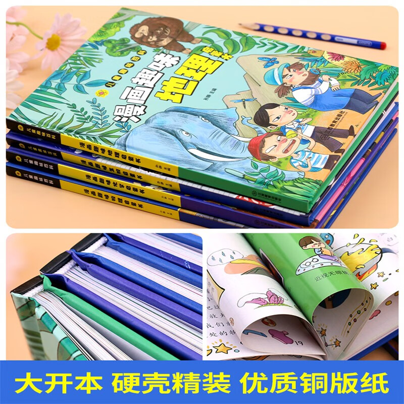 Children's Fun Encyclopedia Comics Small Four Doors Hardcover Hard Cover Children's Popular Science Encyclopedia Enlightenment Picture Books Complete Set of 4 Official Genuine Books Physics, Chemistry, Geography, Biology Enlightenment Book Mathematics and Physics One Hundred Thousand Why Children Love to Read Science Encyclopedia Books 4-12 years old, 3, 4, 5, and 6 grade elementary school students' extracurricular reading must-read list for children