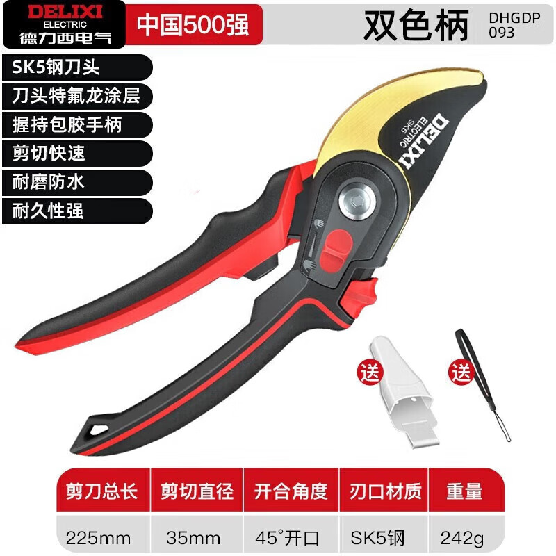 DELIXI ELECTRIC gardening scissors, special scissors for cutting branches, floral scissors, garden fruit tree pruning shears, two-color handle