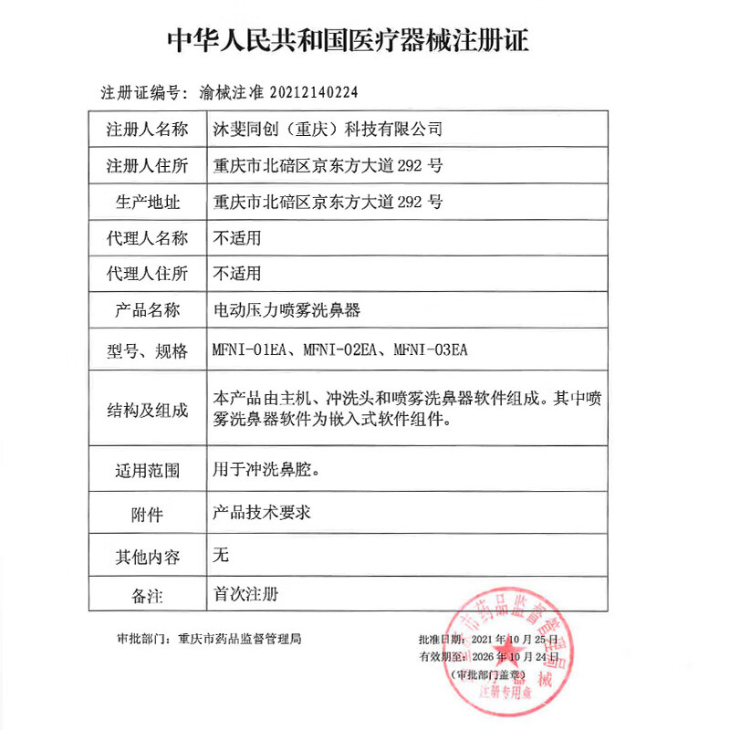 Shuomao Nasal Irrigator Children's Electric Spray Physiological Sea Salt Water Atomized Rhinitis Nasal Irrigator MFNI-03EB