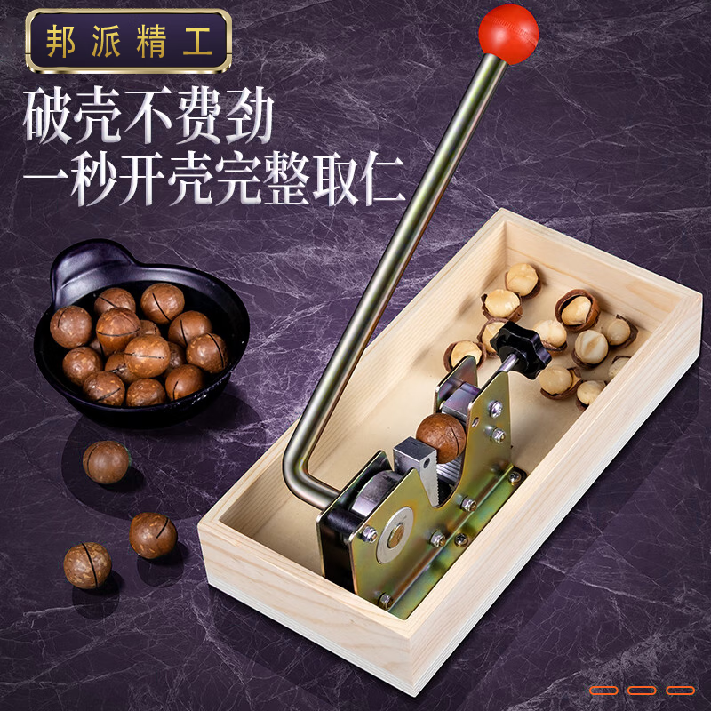 Bangpai Seiko German stainless steel nut sheller macadamia nut sheller walnut clip nut opening clip shelling machine multifunctional nut opener size adjustable