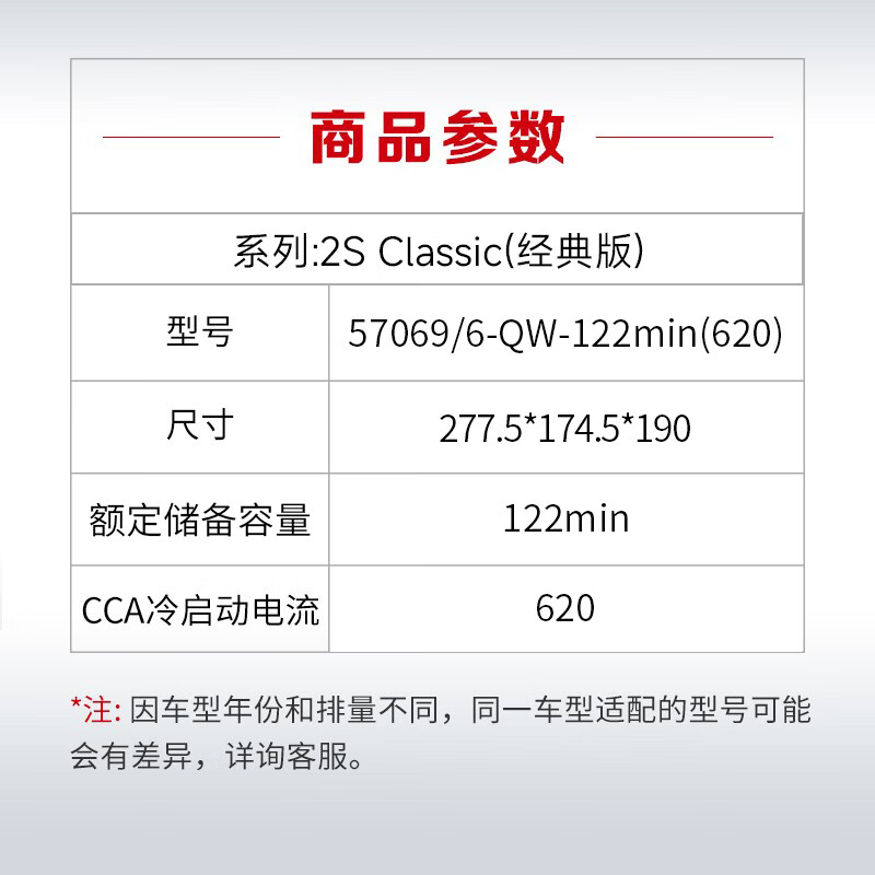 Camel car battery Classlc classic version 57069 home installation trade-in