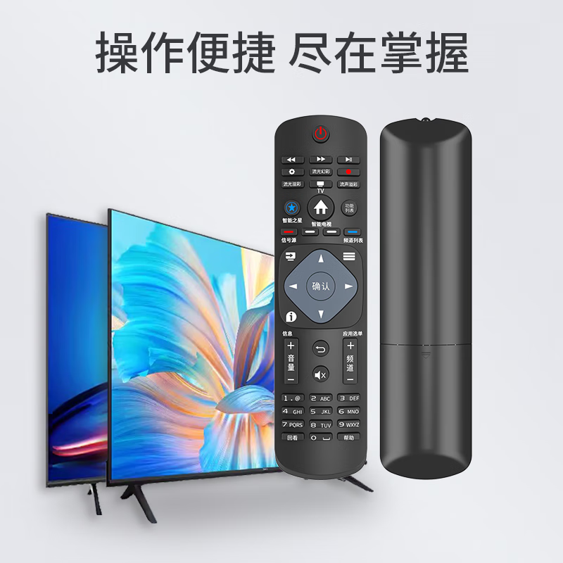 Jiangwutong is suitable for Philips TV remote control universal infrared model 32/39/50/55 inches PHF5301/T3