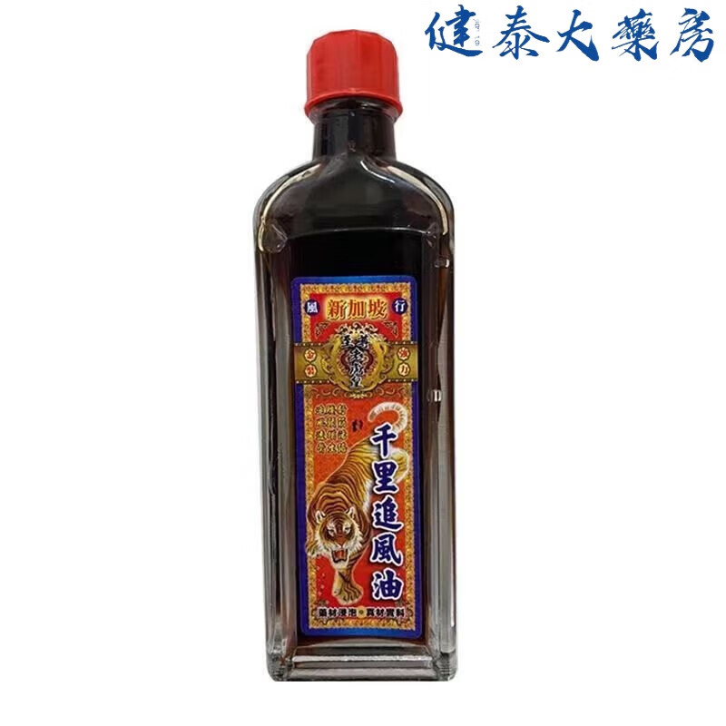 Tiger Emperor Original Popular Supreme Cervical and Lumbar Rheumatism Bone Spur Supreme Tiger Emperor Thousand Miles Chasing Wind Essential Oil