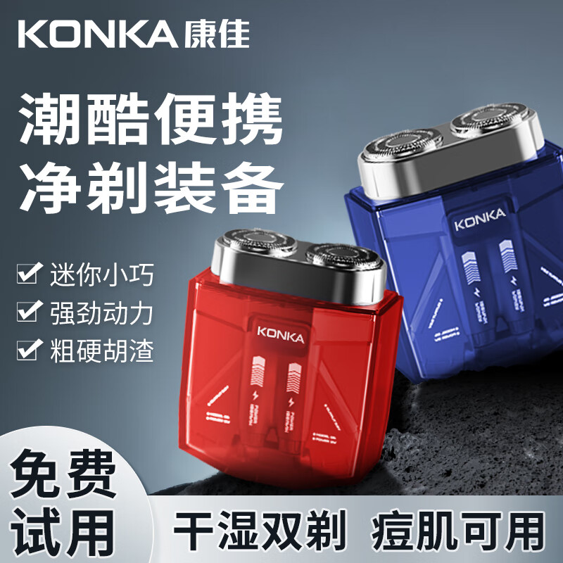 KONKA electric shaver dual-engine razor and beard razor, rotary, portable, fast charging, long battery life, dry and wet dual shaving without leaving stubble, a must-have for Spring Festival travel, Christmas gifts for boys, graphite black gift box, full-year warranty