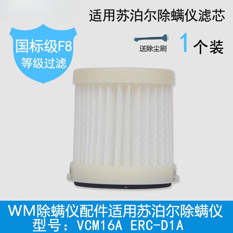 Suitable for Supor Mite Remover Accessories VCM16A UV Lamp Filter Element Hypa Fixed Bracket Dust Cup Accessories Lamp