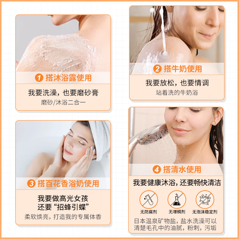 Bascolin Japan imported beauty scrub, shower salt exfoliation, long-lasting fragrance, elegant light fragrance 420g