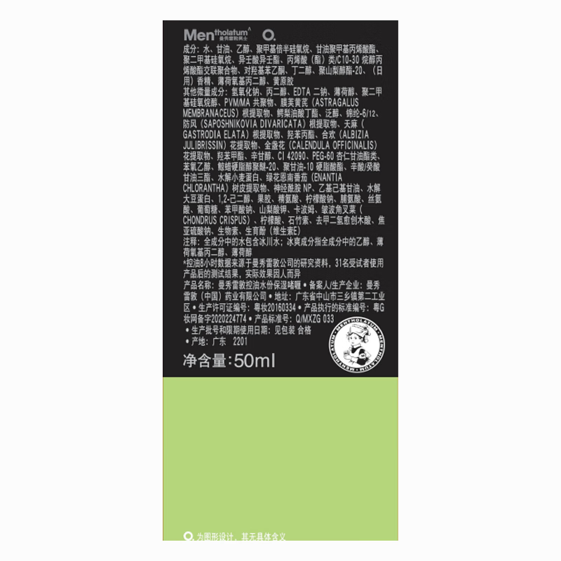 Mentholatum Men's Oil Control Moisturizing Gel 50g Oil Removal Lotion Moisturizing Face Oil Cream Gift for Boyfriend