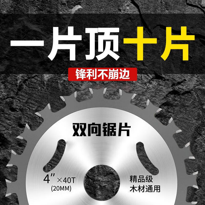 Yanran woodworking saw blade 4-inch carbide angle grinder hand grinder wood double-sided cutting blade head 1 top 3 pieces bi-directional saw blade reversible 2 pieces