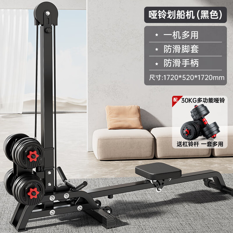 ADKING Multifunctional Dumbbell Rowing Machine Home Fitness Aerobic Fat Burning Weight Loss Sports Equipment Foldable Indoor Trainer Multifunctional Dumbbell Rowing Machine + 30kg Environmentally Friendly Dumbbell