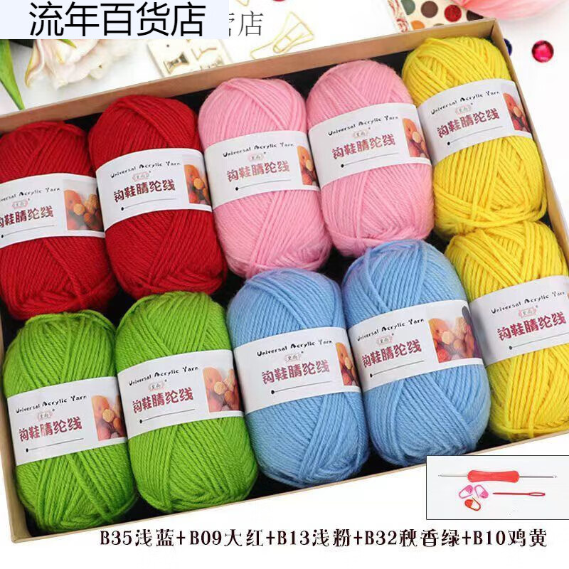 4-strand acrylic wool hook slippers knitted cotton shoes hand knitted diy hand knitted crochet medium thick acrylic wool ball wholesale hook shoe acrylic color matching combination No. 1