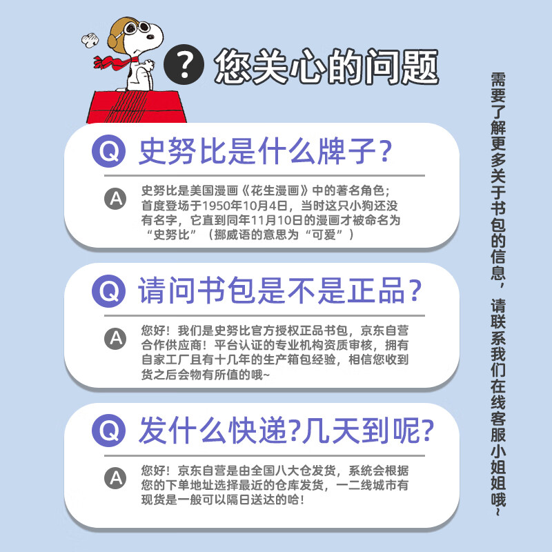 Snoopy (SNOOPY) junior high school student schoolbag male elementary school 1-4-6 senior high-capacity children's load-reducing spine protection backpack female blue