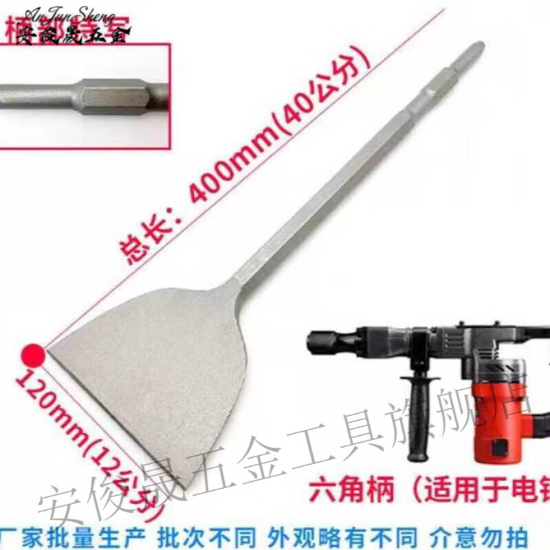 Vinoa shovel motor copper wire copper wire removal artifact long hexagonal handle electric hammer electric pick super widened flat chisel shovel 120MM width hexagonal handle copper removal five-piece set (120 flat mouth)