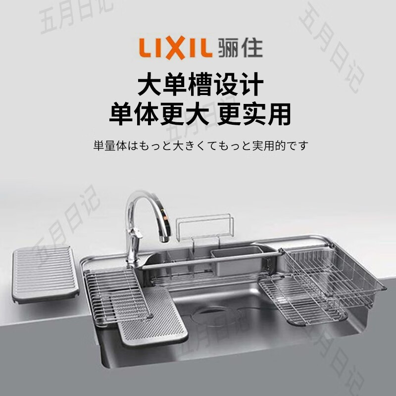 LIXIL sink short stainless steel sink 3D embossed multi-function 304 stainless steel multi-accessories 830+INA A5
