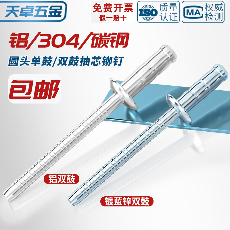 Tianzhuo Hardware National Standard Round Head Single Drum/Double Drum Pull Rivet Aluminum/All 304 Stainless Steel Core Blind Rivet Accessories 304 All Steel 4.8*20 1000 pieces per box