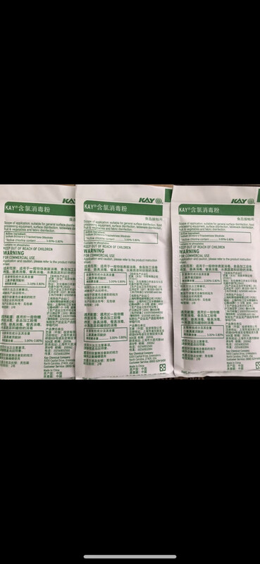 Kaiyi brand KAY-5 chlorine-containing disinfectant powder McDonald's KFC catering tea cleaning green bag 20 bags package one