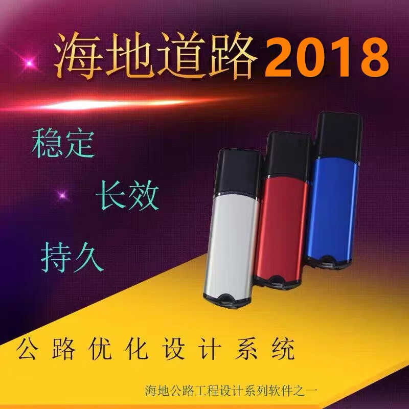 Haiti Roads Highway Design Software 2013 Dongle Haiti Roads 2026 Full Module Construction Software 2018 Edition