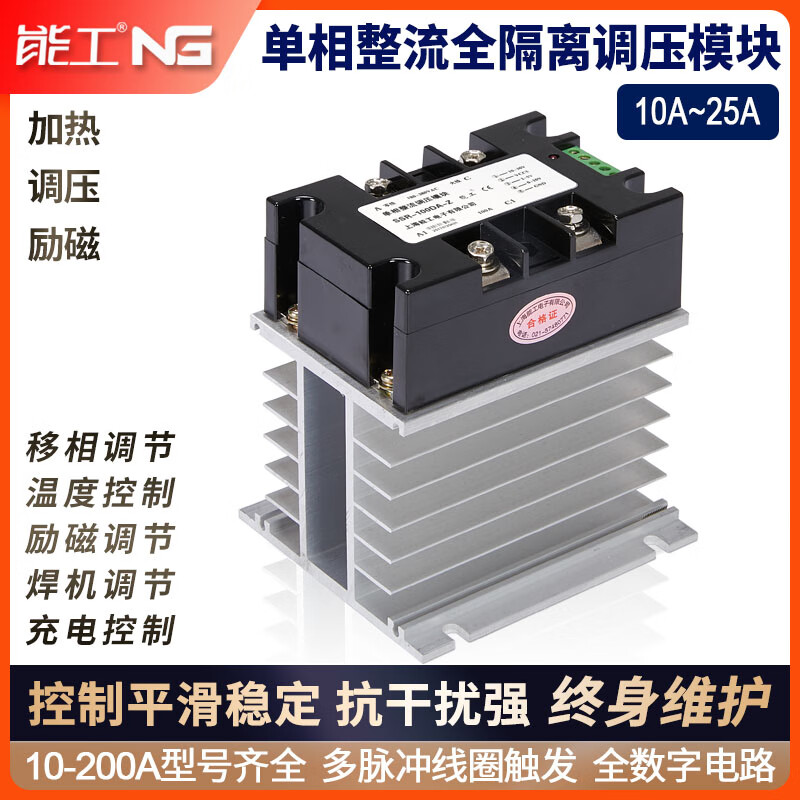 Single-phase rectifier and voltage regulator module 10-200A thyristor DC power adjustment excitation welding machine controller capable SSR-40DA-Z module + S1 radiator