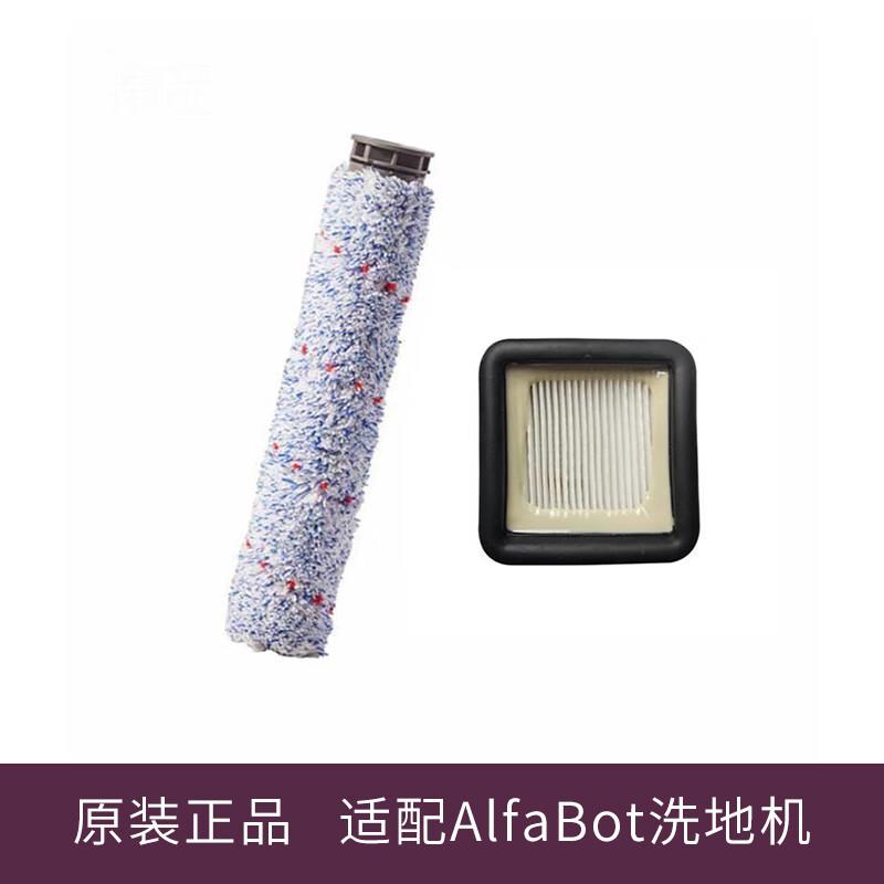 IDEEBO/AlfaBot floor scrubber T80T70T30T36Ionvac cleaning liquid Haipa roller brush 5 filters