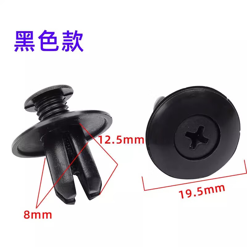Rensheng car expansion buckle, universal car bumper, fender, fender, expansion nail, plastic screw, car expansion buckle, 50 pieces