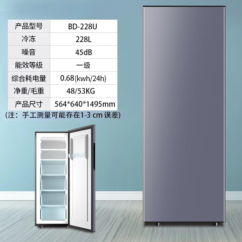 Royalstar vertical freezer household small large drawer anti-odor freezer freezer quick-freezing single-door mother and baby refrigerator first-class energy efficiency first-class energy efficiency 2-layer shelf 4-layer drawer 228L LCD Purple